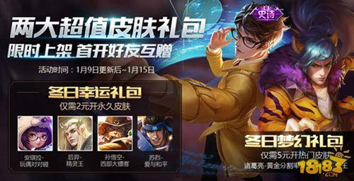 王者最新皮肤礼包爆料,揭秘最新皮肤礼包神秘面纱